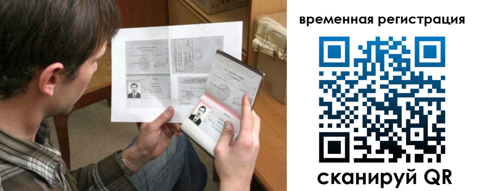 временная регистрация для школы в Пролетарске