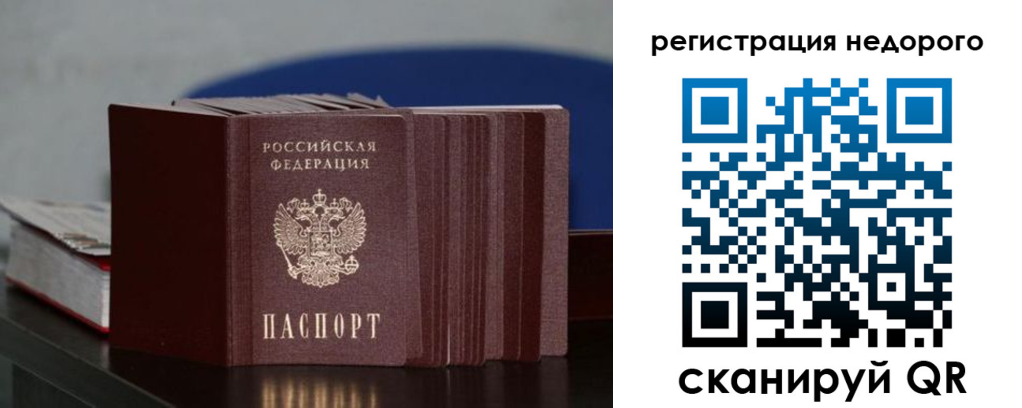 временная регистрация законно в Пролетарске