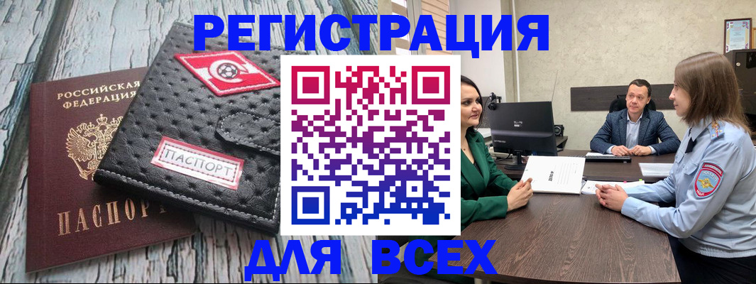 временная регистрация законно в Пролетарске
