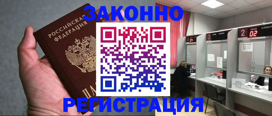 прописка для кредита в Пролетарске