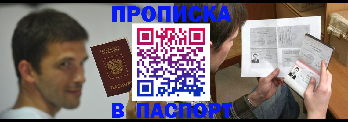 временная регистрация надежно в Пролетарске